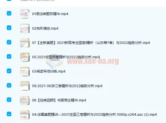 徐磊2022高考英语一轮复习与二轮复习全阶段课程合集