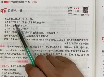 五年级阅读理解101篇精讲：文言文+现代文+名著全覆盖