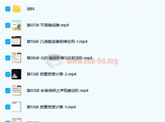 杜春雨2021秋初二物理A+班16讲完整课程含讲义