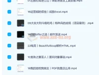 Python零基础30天速通（小白定制版）——从入门到实战的趣味编程课