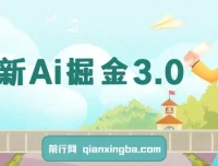 Ai掘金3.0实战教程：3个黑科技工具助力矩阵运营，轻松实现日收益突破