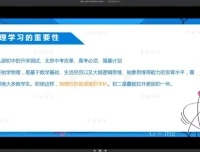 初中物理卓越班1-24讲全套课程（含讲义、作业、四课一测及视频）