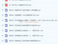2024初一语文孙清珍A+秋季班课程精讲