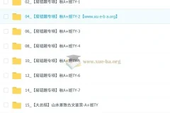 贾慧芳2025-2026初二语文秋上人文创作自主学习TY·A+（3期）课程资料
