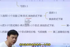 老陶抖音商品卡爆款实战课：权重逻辑、选款技巧与玩法拆解