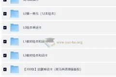 斑马百科英语启蒙动画S1-S4全套课程（含视频+单词卡+绘本）176G资源包