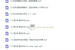 2025高一高二英语龙坚全年系统课：暑假秋季寒假春季四阶段精讲