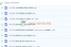 2024高三高考语文 陈瑞春寒假班 系统复习课程