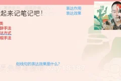 包君成治愈系语文课：原创歌曲与人文素养深度融合