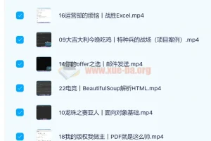 Python零基础30天速通（小白定制版）——从入门到实战的趣味编程课