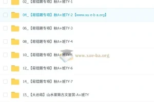 贾慧芳2025-2026初二语文秋上人文创作自主学习TY·A+（3期）课程资料