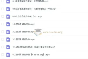 2025高一高二英语龙坚全年系统课：暑假秋季寒假春季四阶段精讲