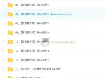 贾慧芳2025-2026初二语文秋上人文创作自主学习TY·A+（3期）课程资料