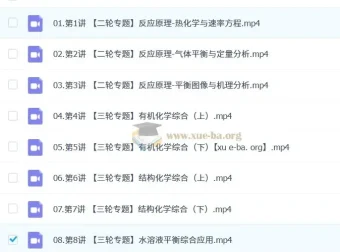 2025高三高考化学 高展化学 一轮二轮复习课程