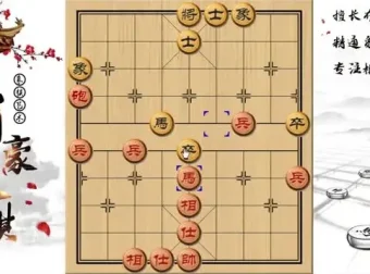 豪氏象棋5大布局秘籍：古谱鸳鸯炮与铁桶阵实战精讲