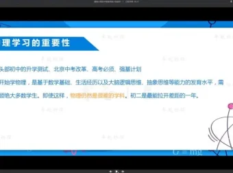 初中物理卓越班1-24讲全套课程（含讲义、作业、四课一测及视频）