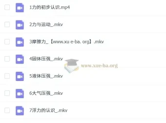 郭闯2023寒假初二物理秋衔春目标A+课程（人教版通用）