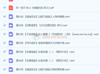2024初一语文孙清珍A+秋季班课程精讲