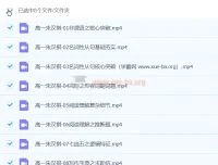 朱汉琪2024高一英语精讲春季班课程