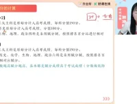 2025高一历史系统班：刘莹莹寒暑春全体系精讲
