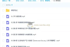 龚昱晗 2026高中高二物理 二轮S提升班（寒假班）