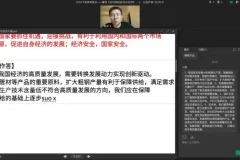 24高三政治郑关飞专题精讲班·全模块系统复习