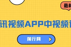 腾讯视频APP中视频计划：AI一键制作，轻松获取流量分成收益