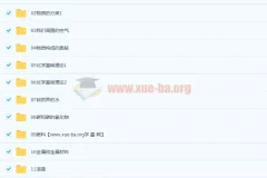 逗你学人教版初中化学冲刺大小考（完结）系统复习课程