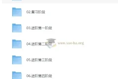 记忆超脑特训教程：科学记忆法系统课程，高效提升学习力