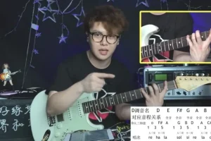 小烨和弦133课：三和弦到七和弦实战系统教程