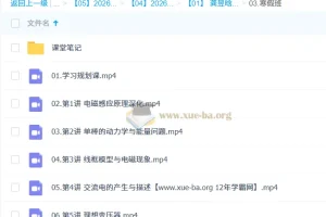 龚昱晗 2026高中高二物理 二轮S提升班（寒假班）