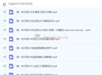 朱汉琪2024高一英语精讲春季班课程