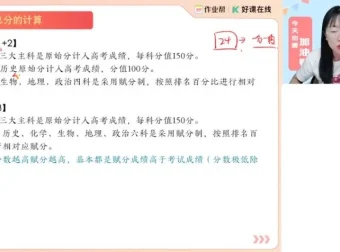 2025高一历史系统班：刘莹莹寒暑春全体系精讲