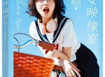 少女映像室：唯美人像摄影从入门到实战（陈滔 著）PDF电子书