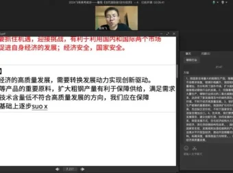 24高三政治郑关飞专题精讲班·全模块系统复习