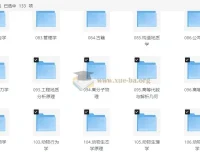 2026考研专业课教材PDF合集【16G】