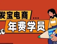 拼多多运营实战课：15节从0起店到爆单攻略