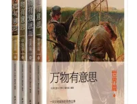 万物有意思（中国篇+世界篇）套装4册：一部妙趣横生的百科全书式科普读物