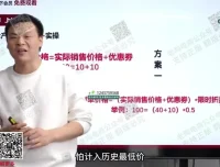 拼多多全店动销4课：逻辑解析、运营策略、付费模型与SOP实操