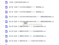 马阳洋2026高中高一生物秋季班课程精讲