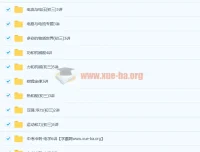 北京四中初三中考物理复习课程68讲（含讲义）