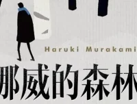 村上春树《挪威的森林》75集完整有声书 青春恋爱经典