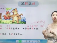 薛春燕2021秋季三年级语文A+培优班课程资料