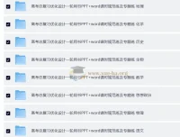 2026高考总复习优化设计一轮用书 9科全（PPT课件+Word课时规范练及专题练）