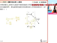 2025郑梦瑶高二物理尖端班：电磁感应·原子物理·光学专题突破