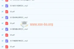 初中英语必背范文进阶版：20篇音频+文本精讲，高效提升写作能力