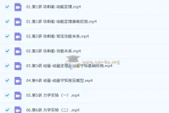 杨会英2026高三高考物理一轮提升秋季班系统课程