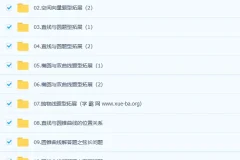高中数学 2023赵礼显高二暑期班+秋季班（更新13讲）系统课程