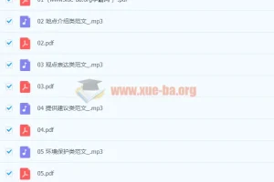 初中英语必背范文进阶版：20篇音频+文本精讲，高效提升写作能力