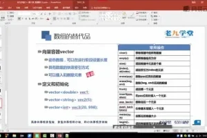 老九C++编程入门：零基础到实战项目全攻略